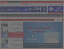 Tablet Screenshot of ainoussera.com